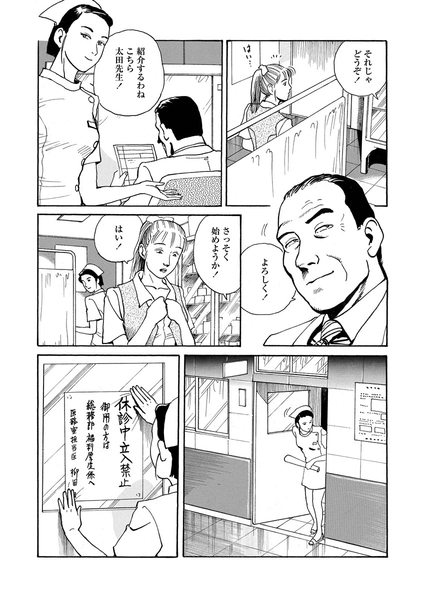 痴情の楽園 1 8ページ