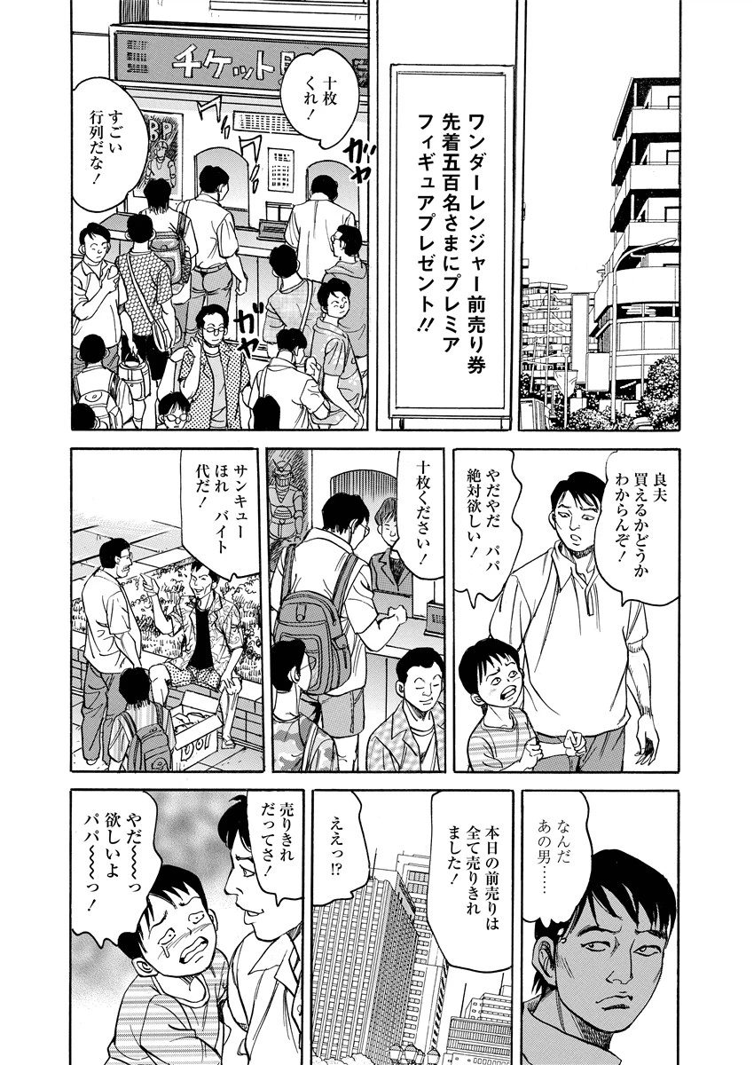 デキゴコロ 2 6ページ