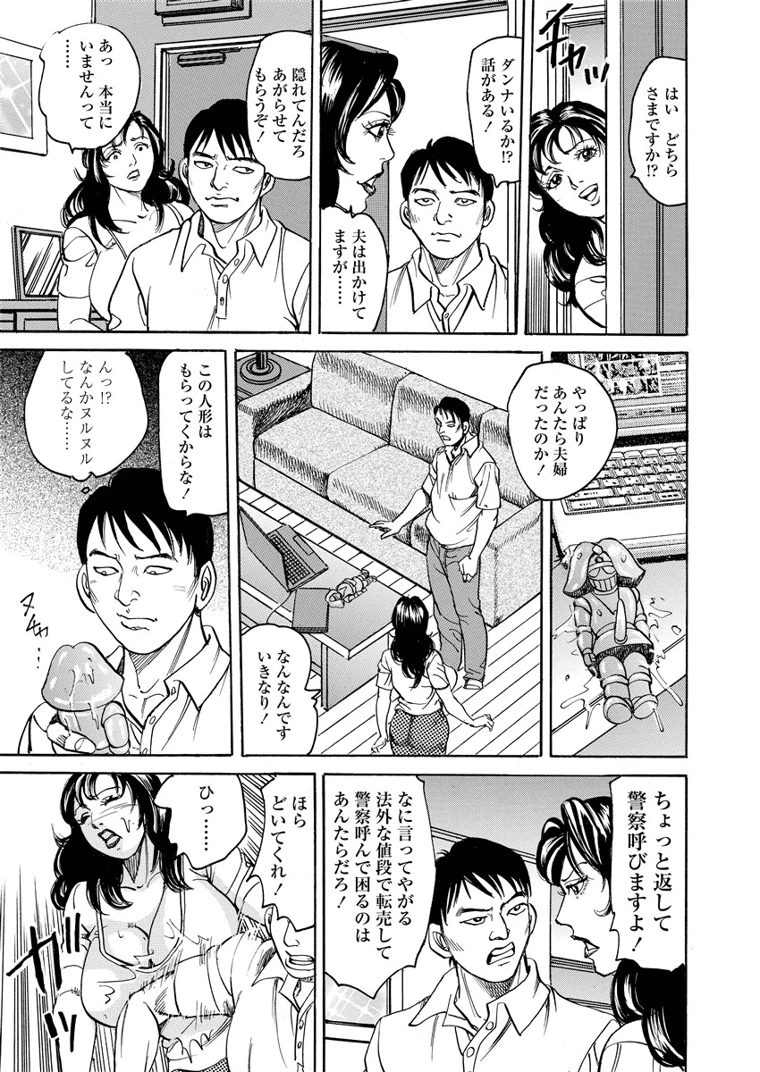 デキゴコロ 2 10ページ