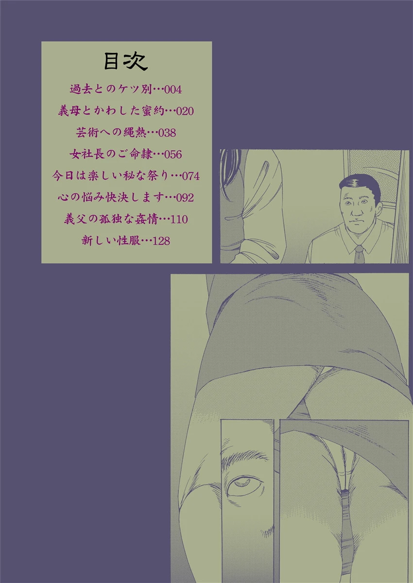 凌●八景 3ページ