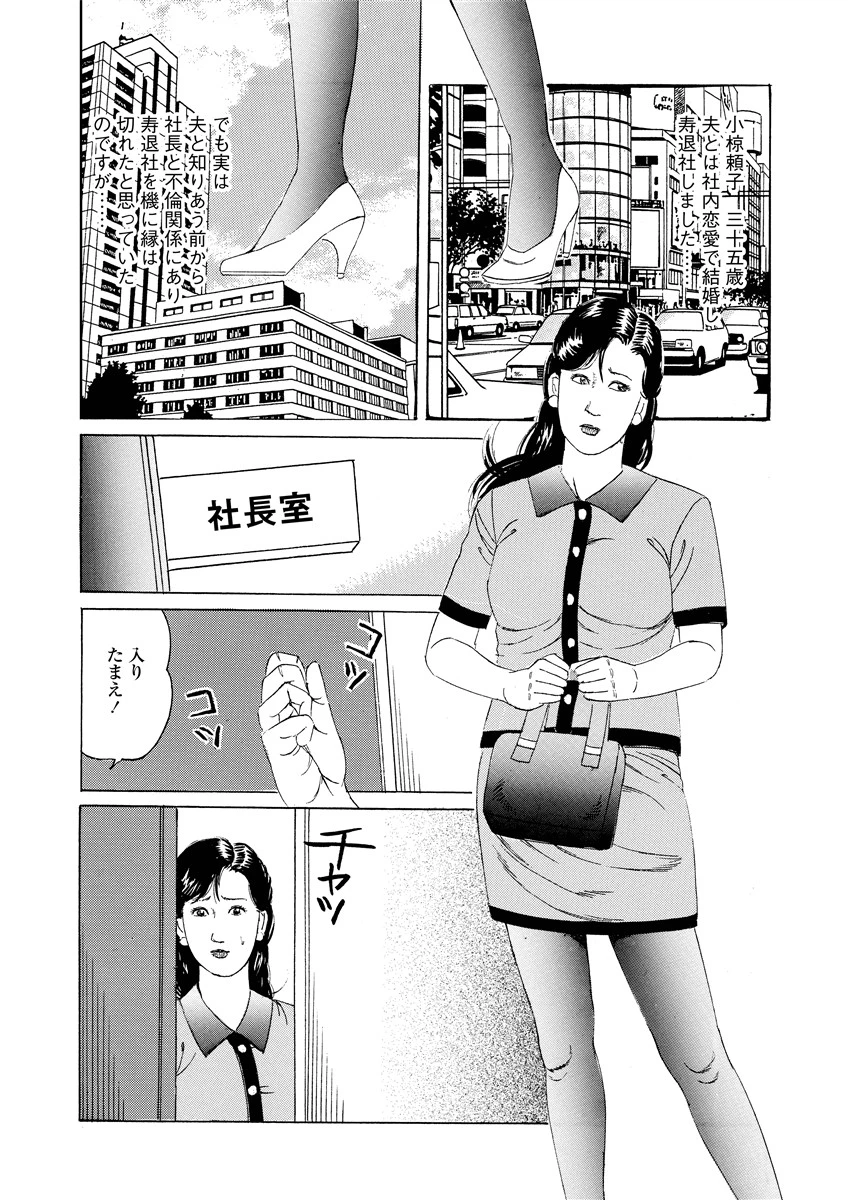 凌●八景 5ページ