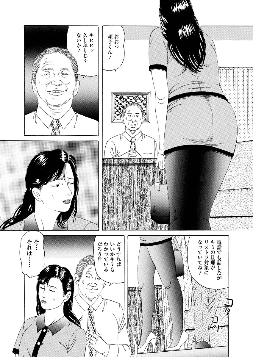 凌●八景 6ページ