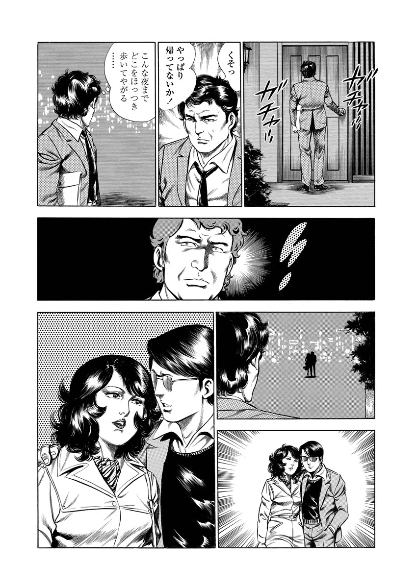 緊縛奇譚 7ページ