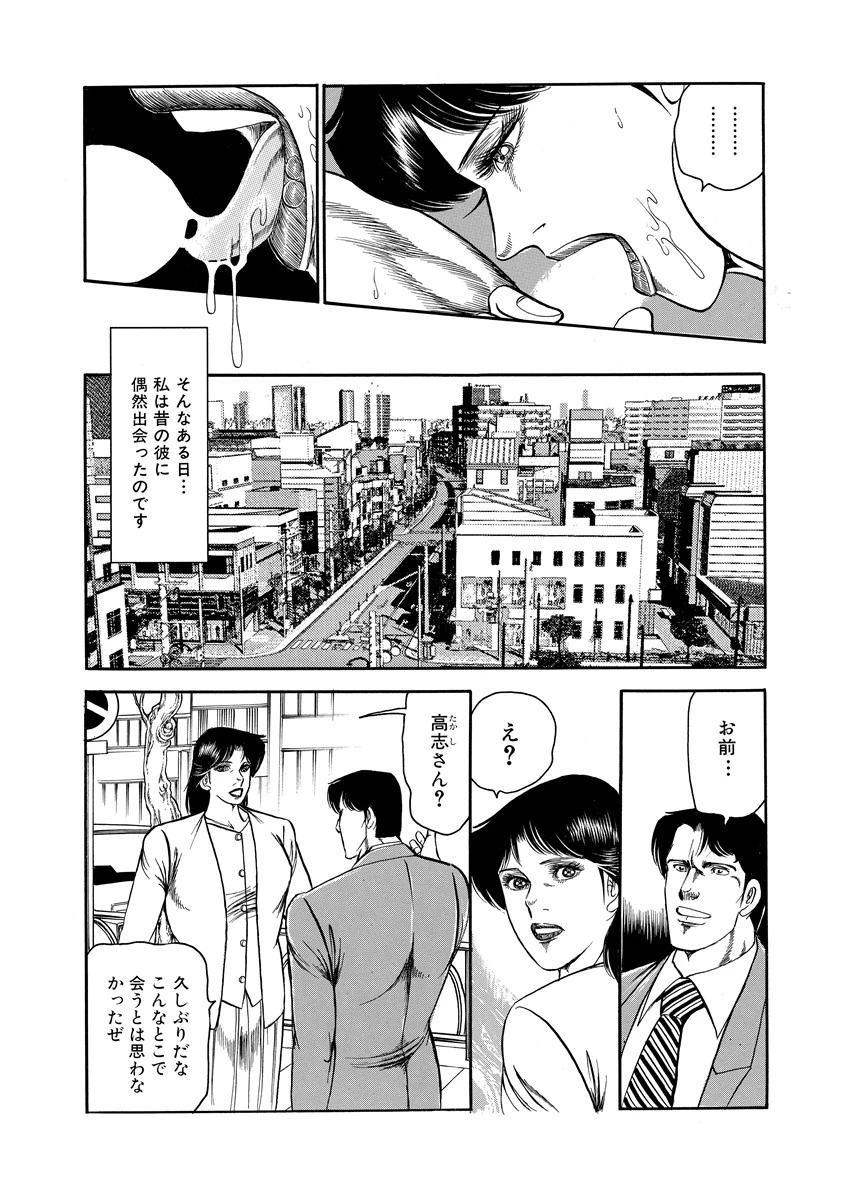 人妻性肛依存症 6ページ