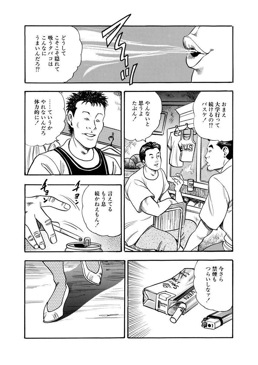 ヒトヅマTeacher 隷属課外授業 4ページ