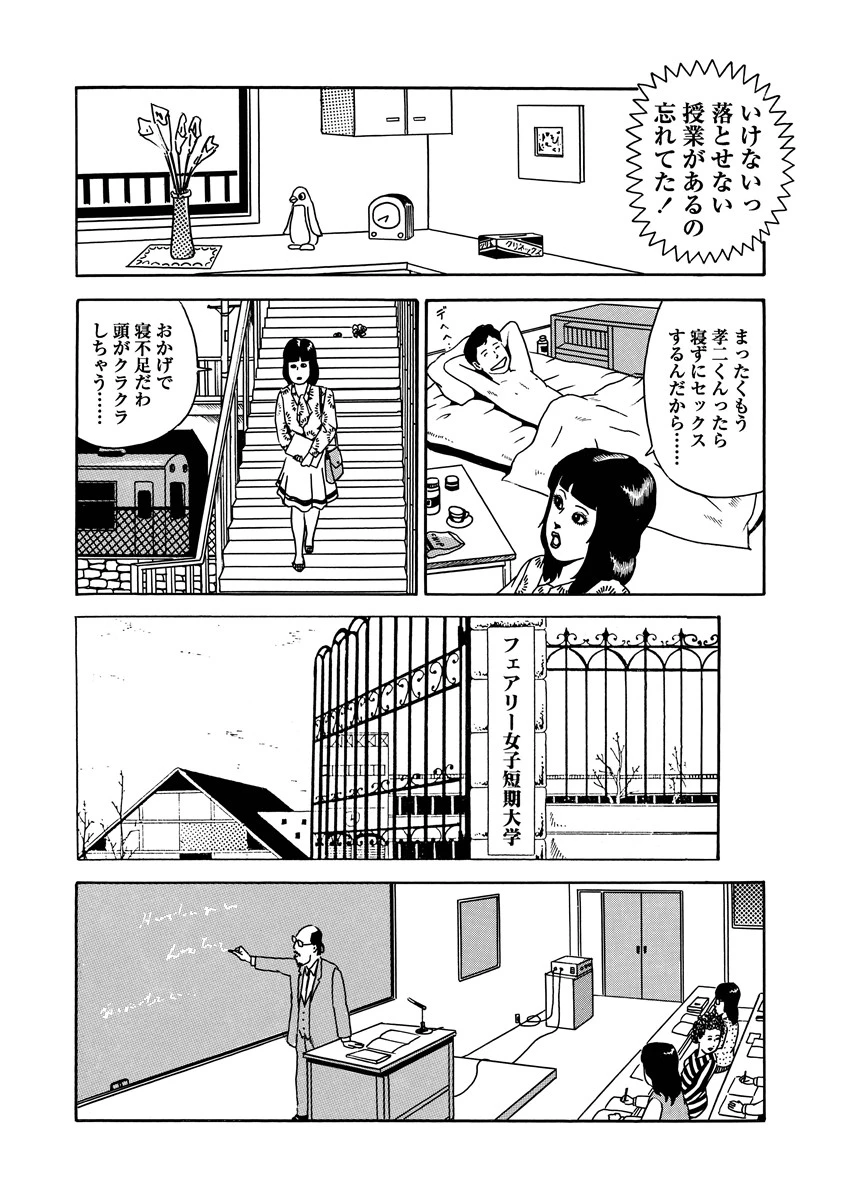 百花凌乱 色づいた妻たちの花びら 7ページ