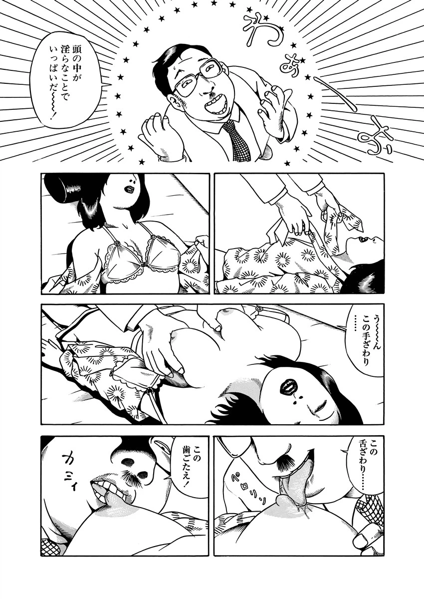 百花凌乱 色づいた妻たちの花びら 10ページ