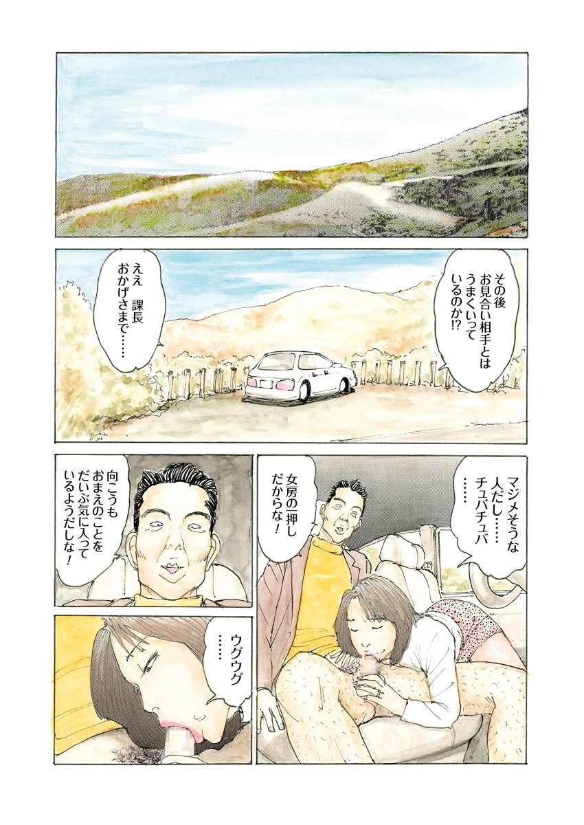 びしょぬれ痴妻 4ページ