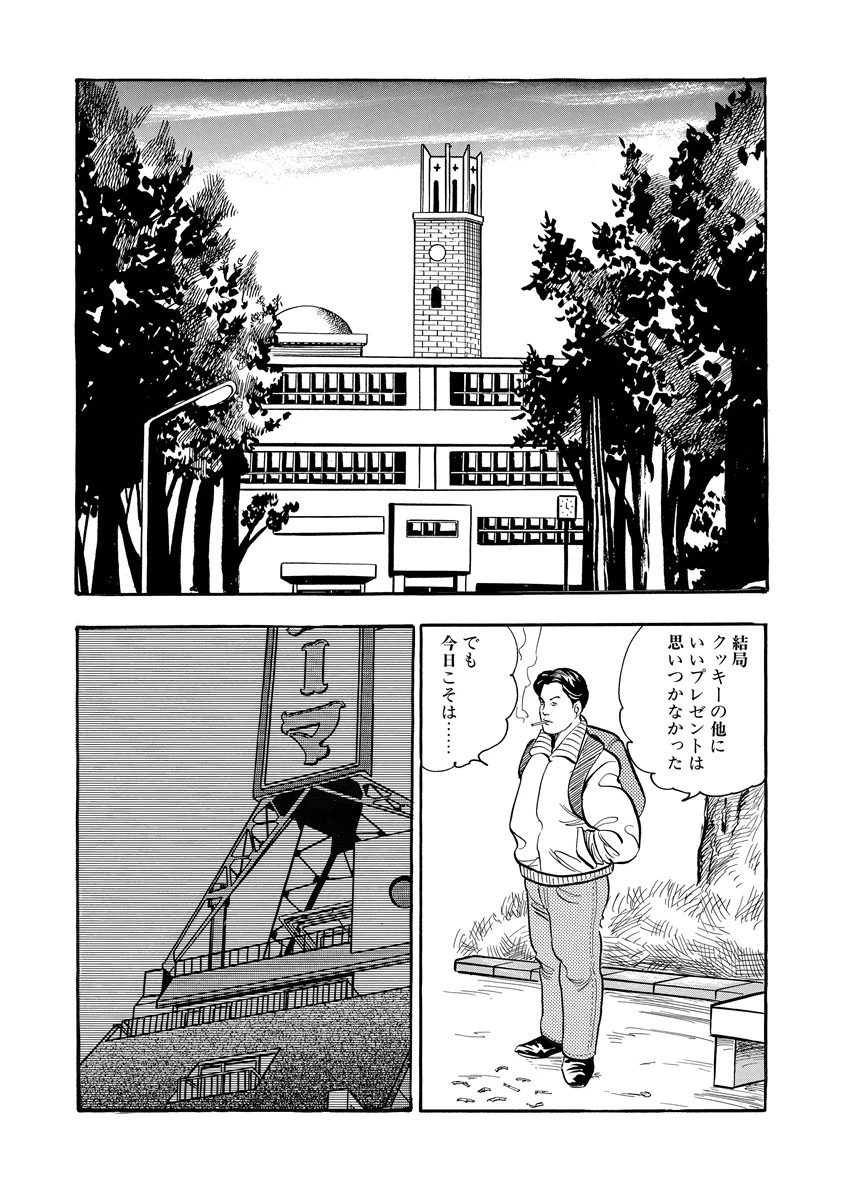 家族とヤッたイケナイこと。 10ページ