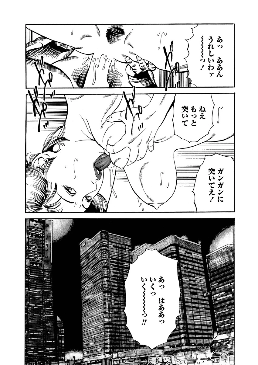 イケナイ妻身喰い 6ページ