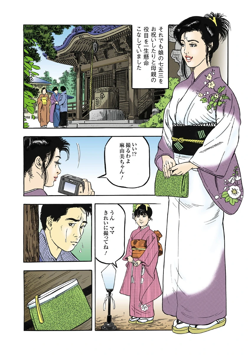 桃尻妻の蜜穴 6ページ