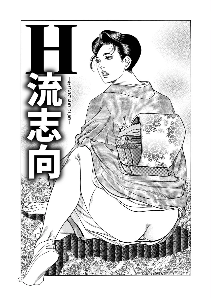 妻穴誘戯 3ページ