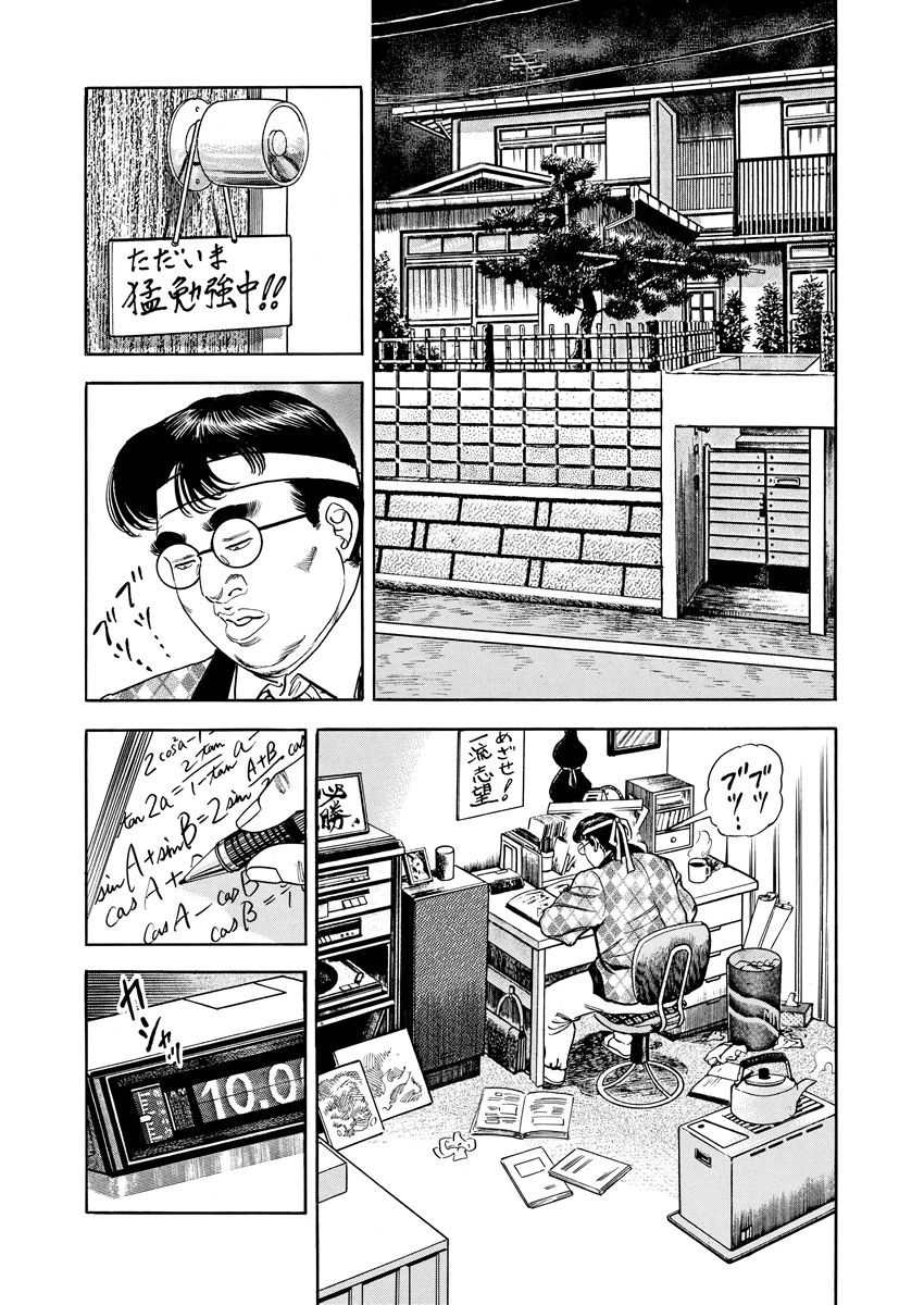 妻穴誘戯 4ページ