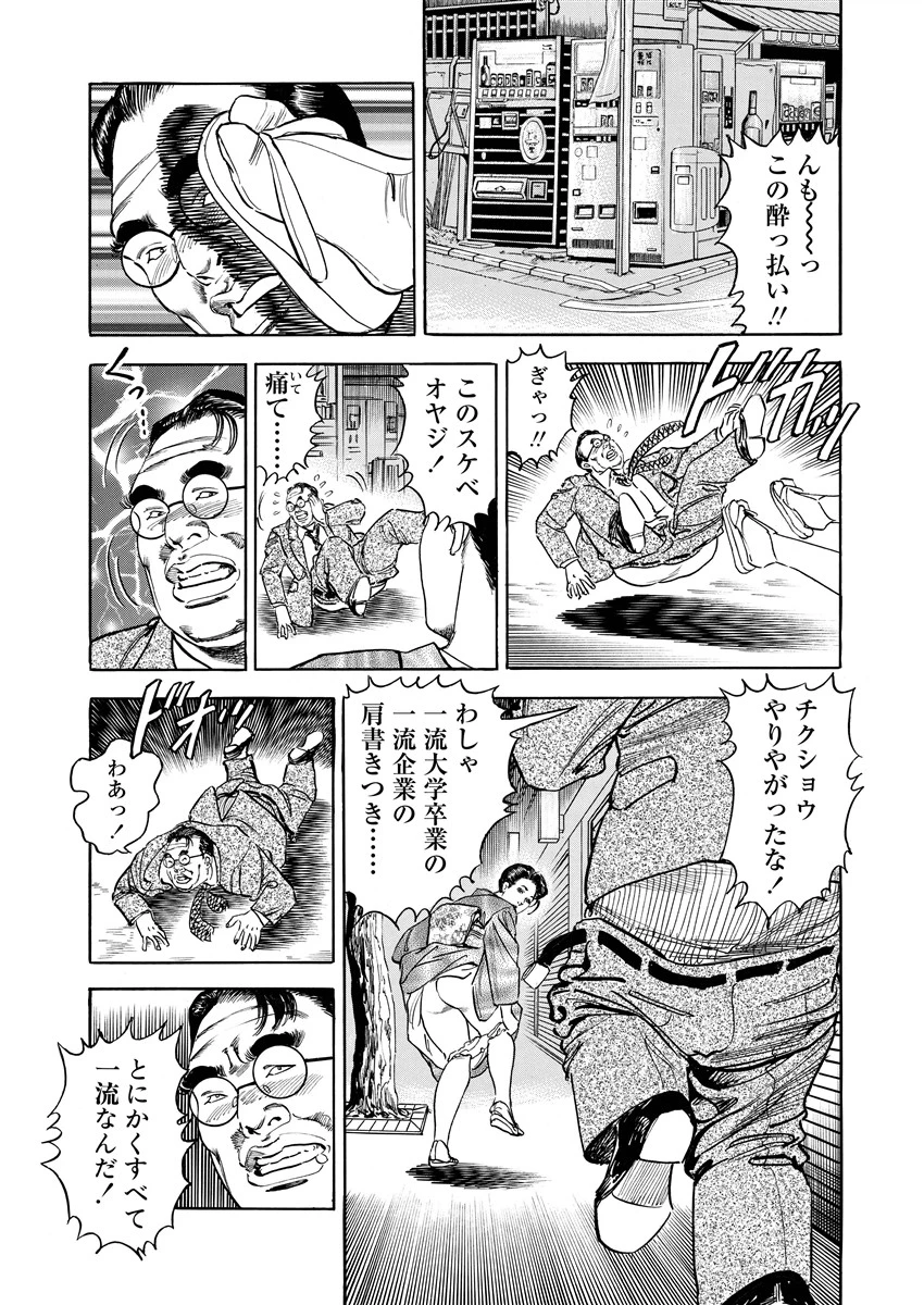 妻穴誘戯 9ページ