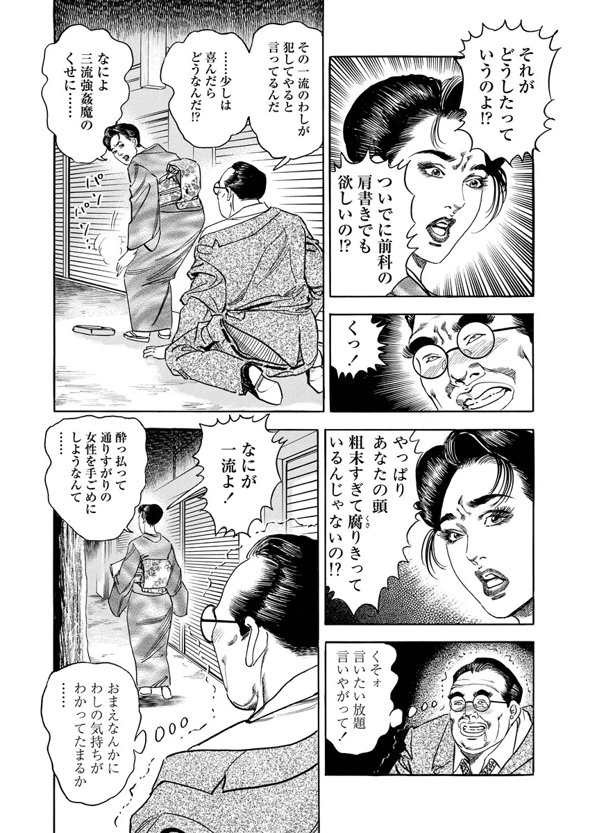 妻穴誘戯 10ページ