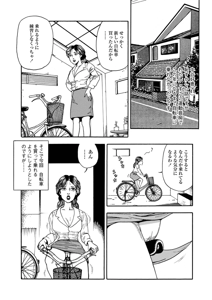 姦獄の淫妻 4ページ