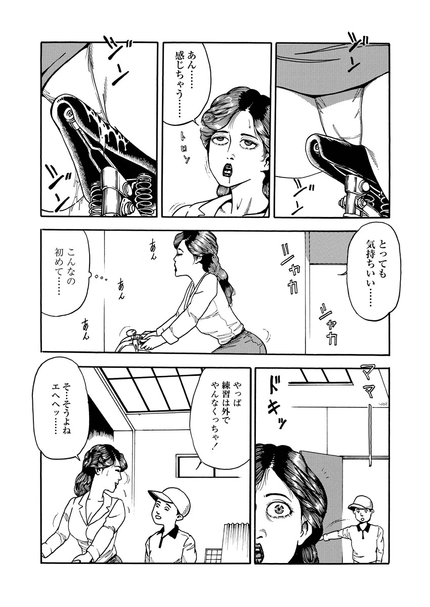 姦獄の淫妻 5ページ