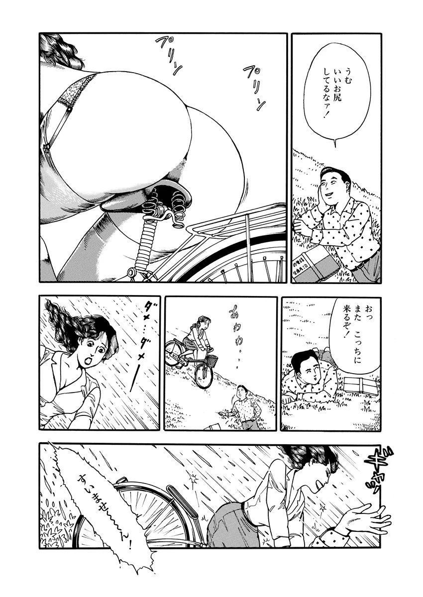 姦獄の淫妻 7ページ