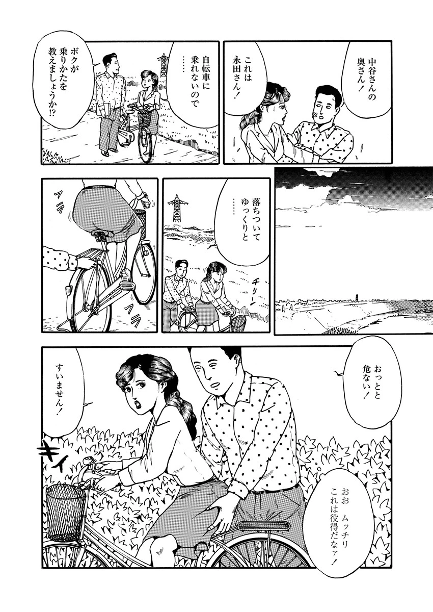 姦獄の淫妻 8ページ