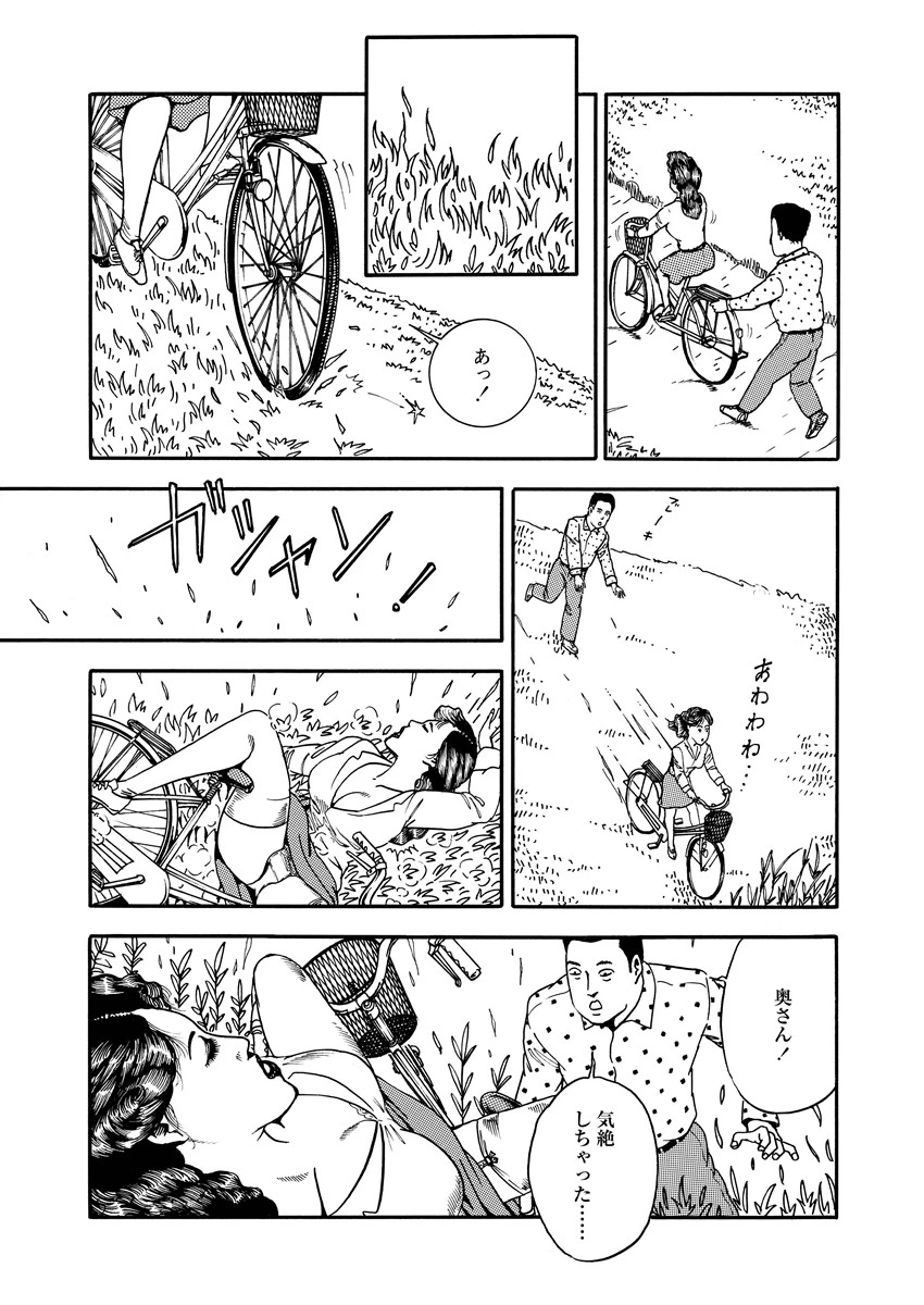 姦獄の淫妻 9ページ