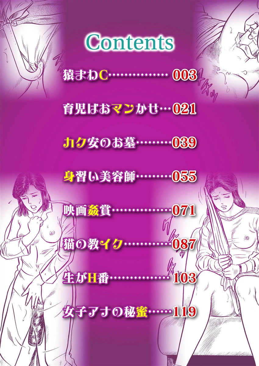 若妻嬲り 2ページ