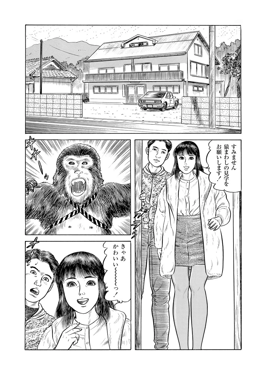 若妻嬲り 4ページ