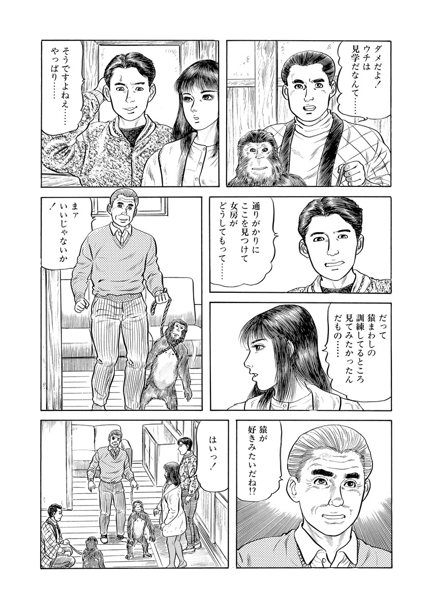 若妻嬲り 5ページ