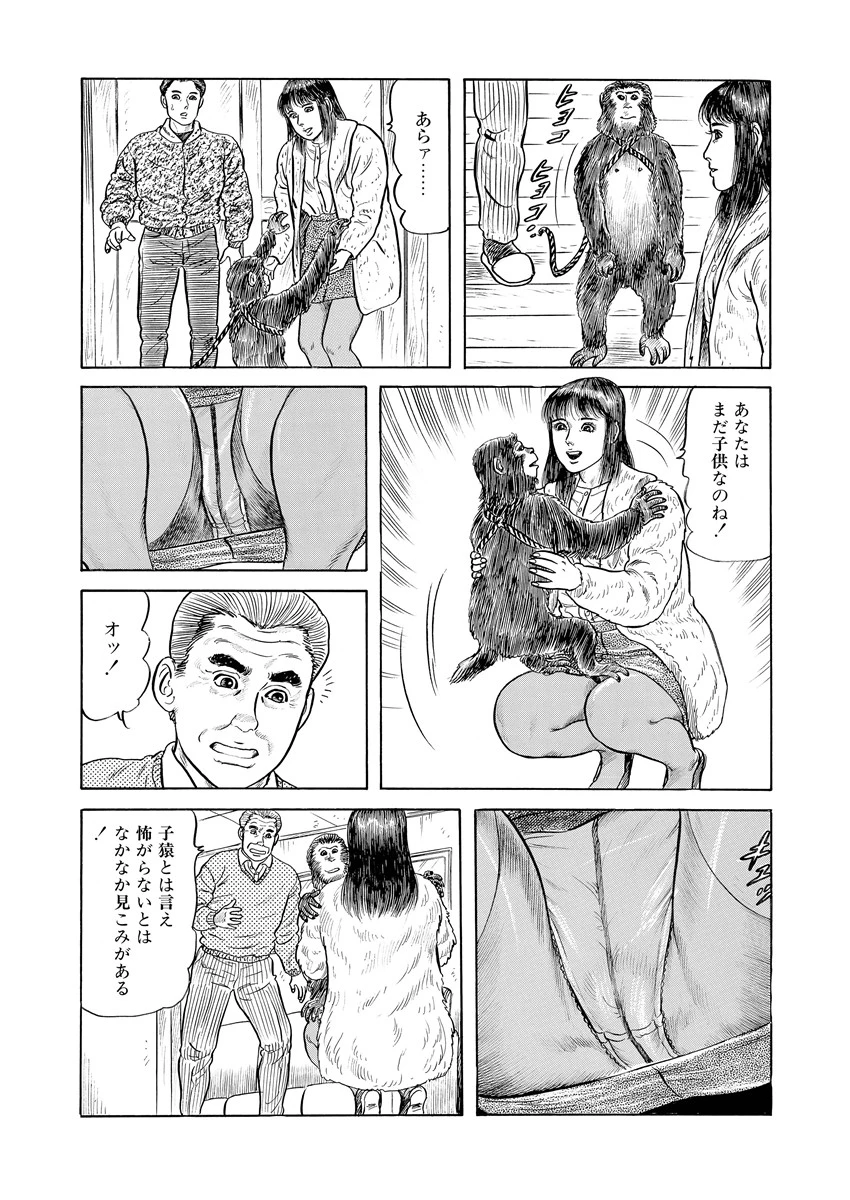 若妻嬲り 6ページ