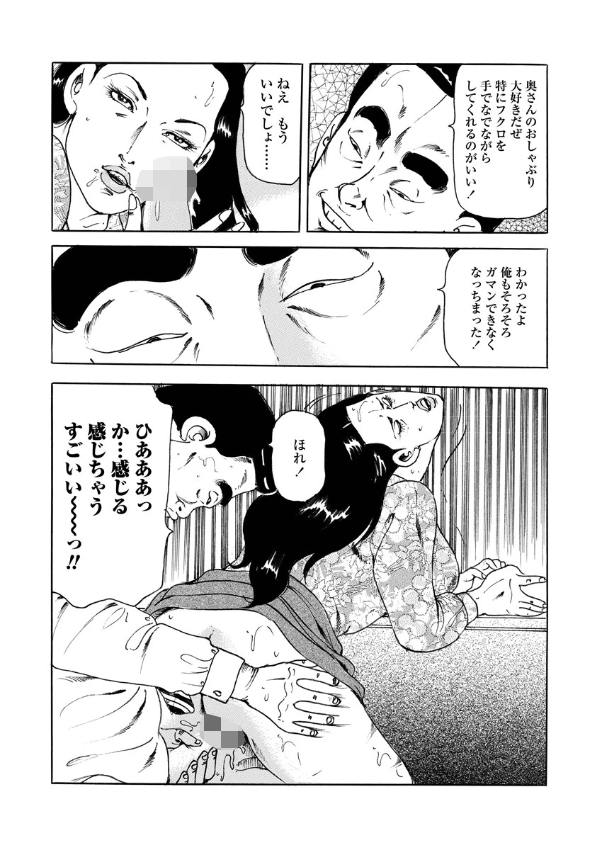 淫妻快発 9ページ