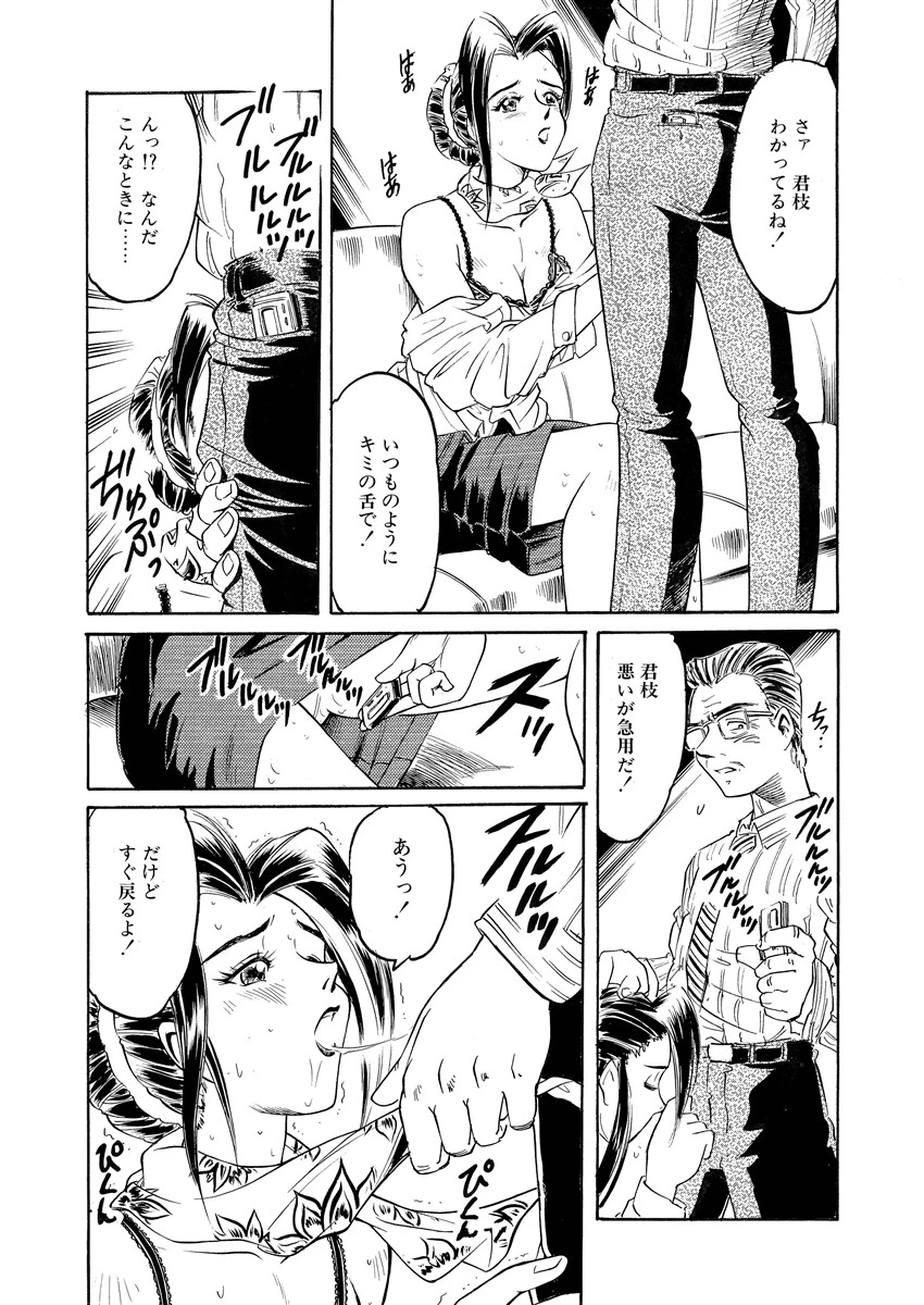 家族の挿れゴコチ 10ページ