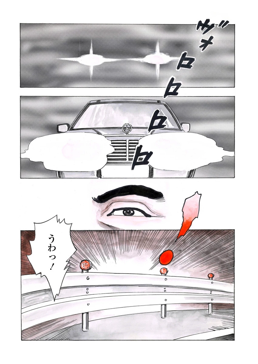 美熟夫人 4ページ