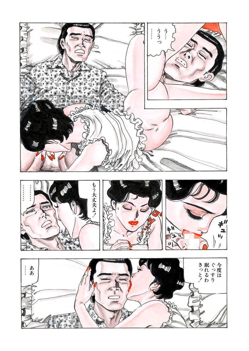 美熟夫人 9ページ