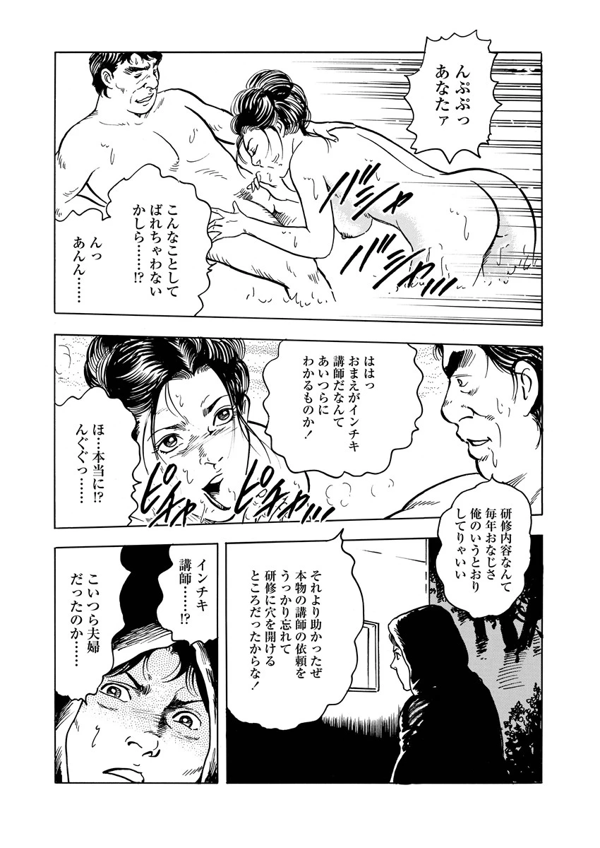 妻い尻 9ページ