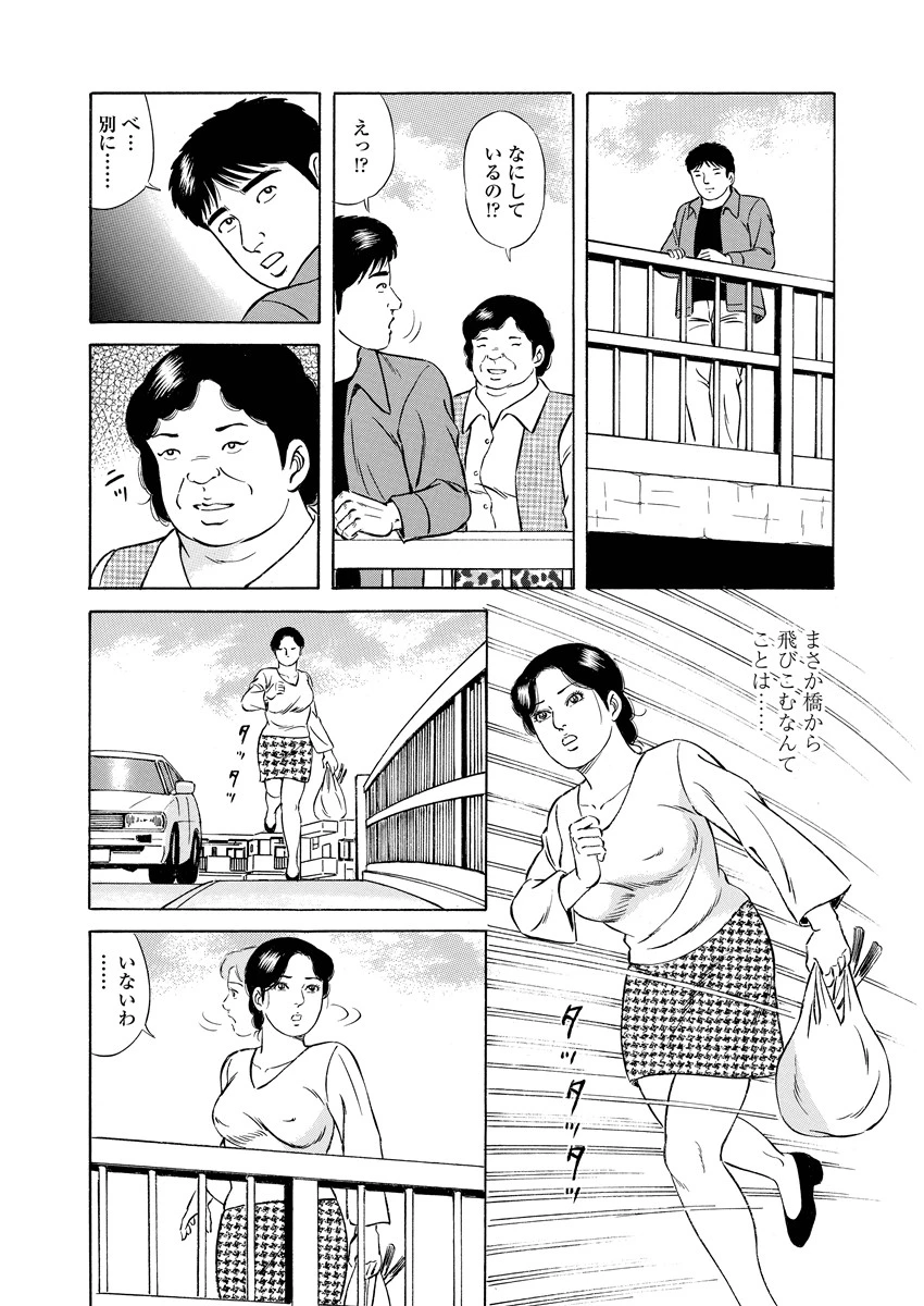 ママがしてアゲる 10ページ