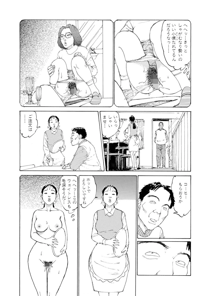 ヤリたがり猥婦 10ページ