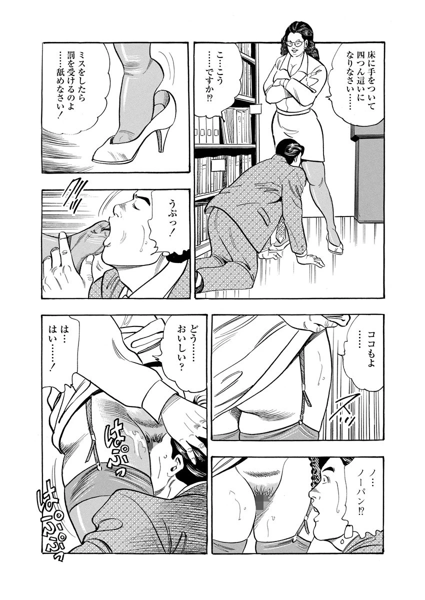 ママ愛シテる 10ページ