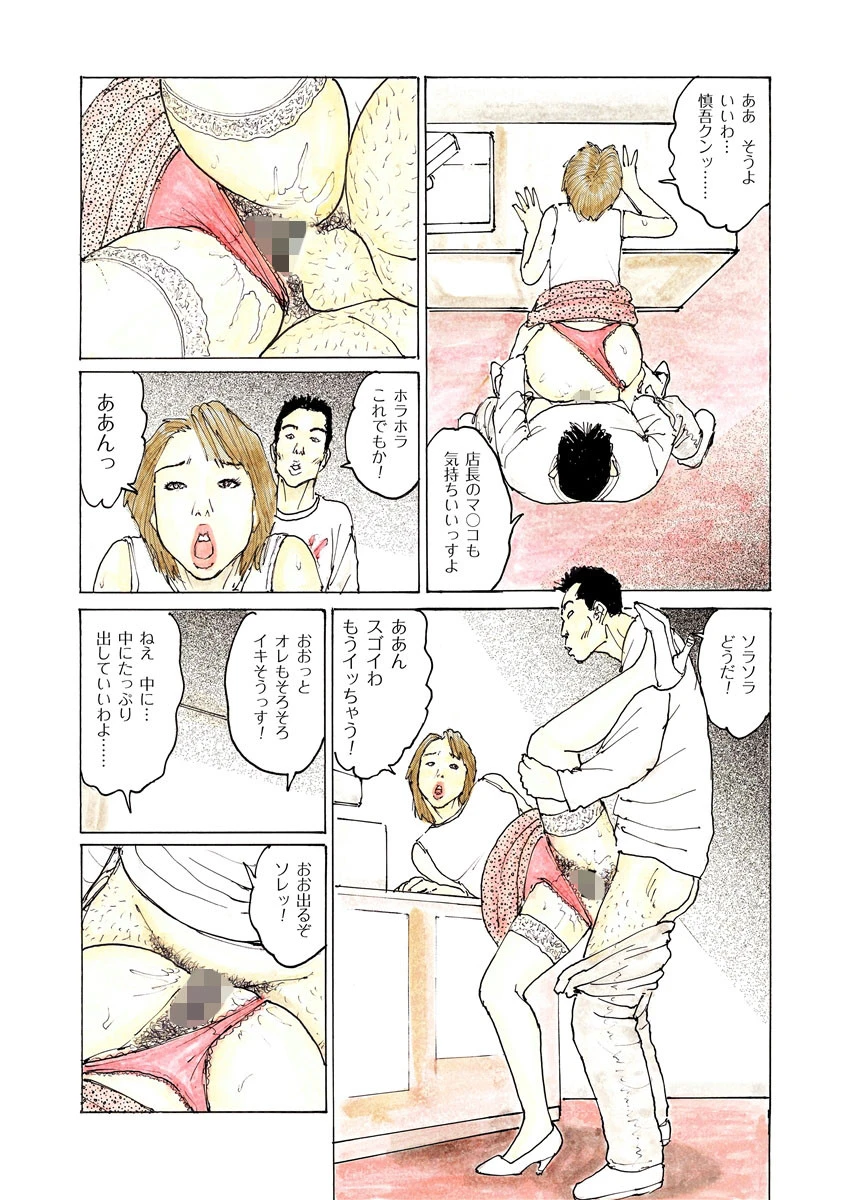 イキすぎ猥婦 8ページ