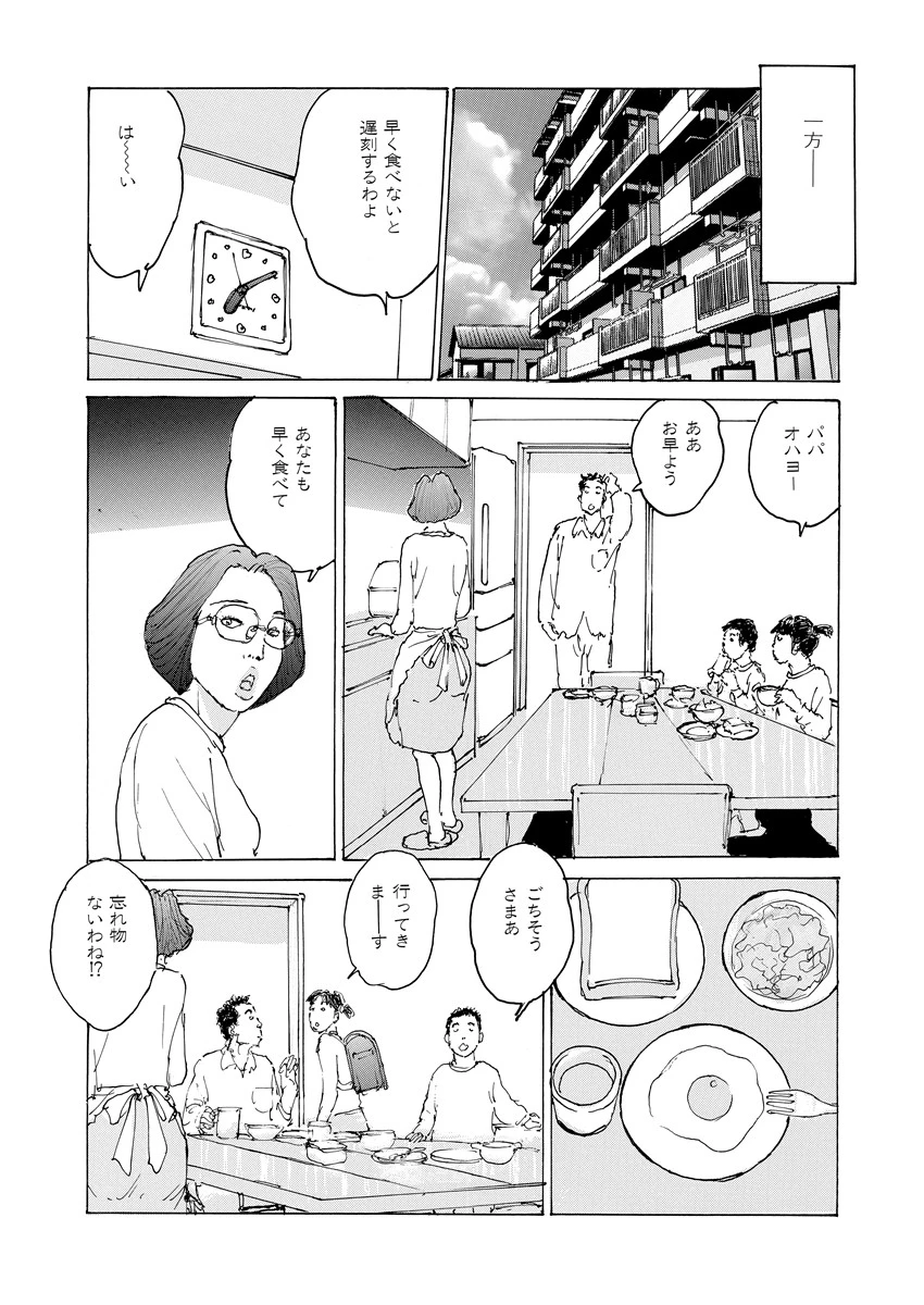 イキすぎ猥婦 10ページ