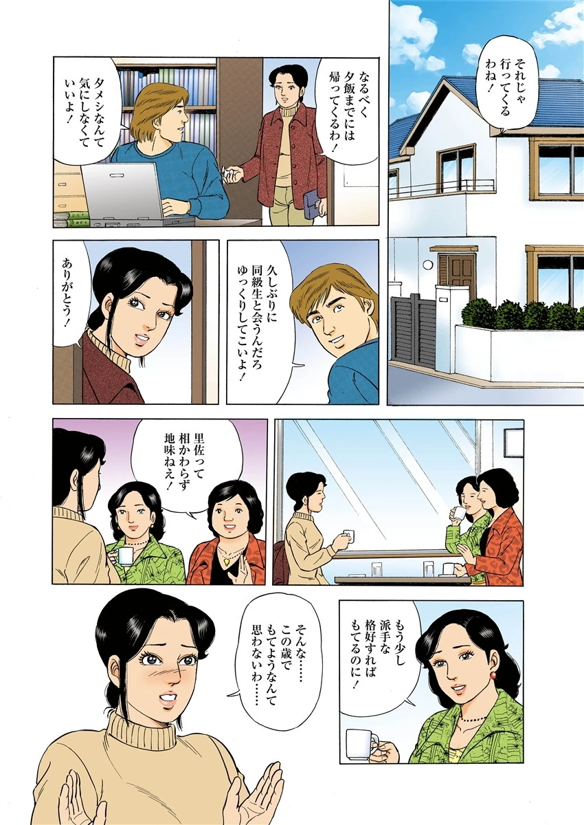 母さん慰めて 4ページ