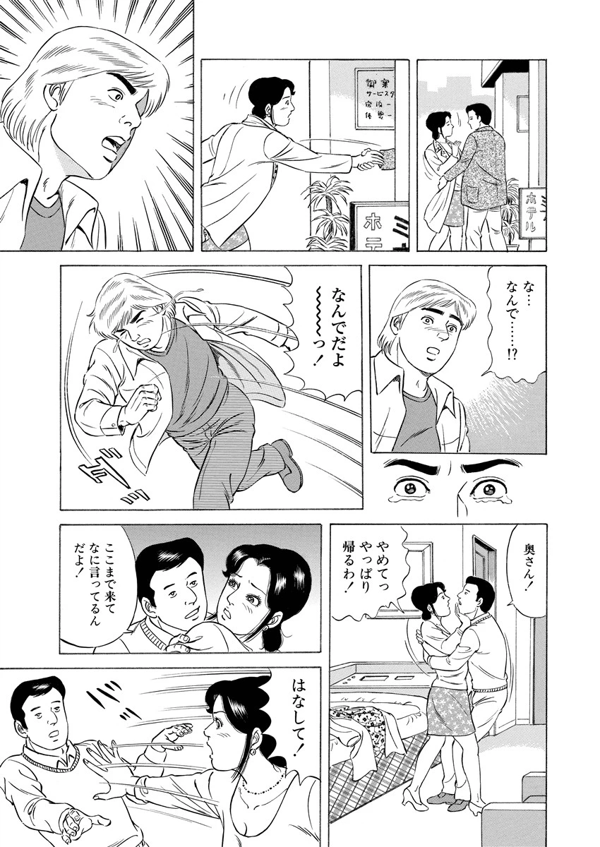 母さん慰めて 9ページ