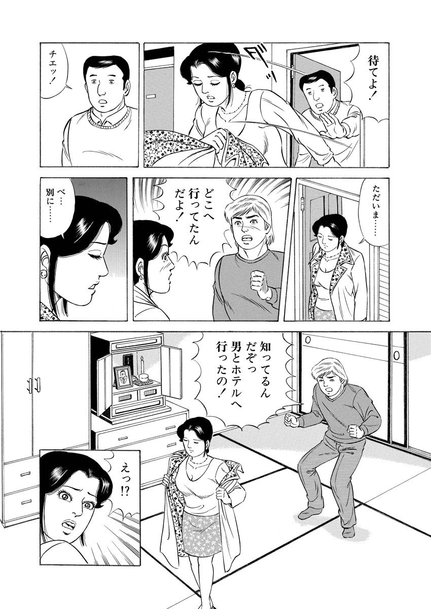 母さん慰めて 10ページ