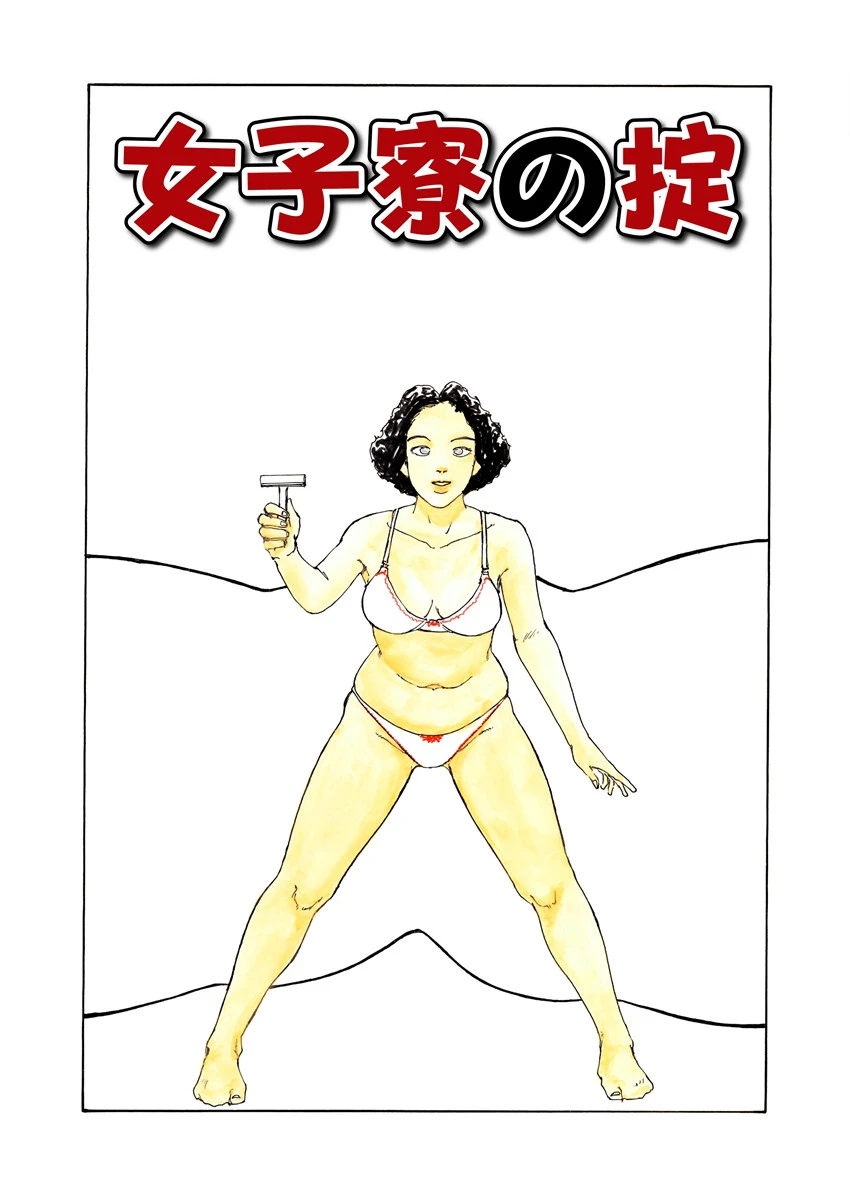 敏感淑女 3ページ