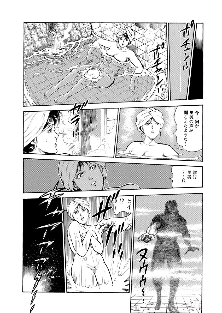 ミラクルママ 9ページ