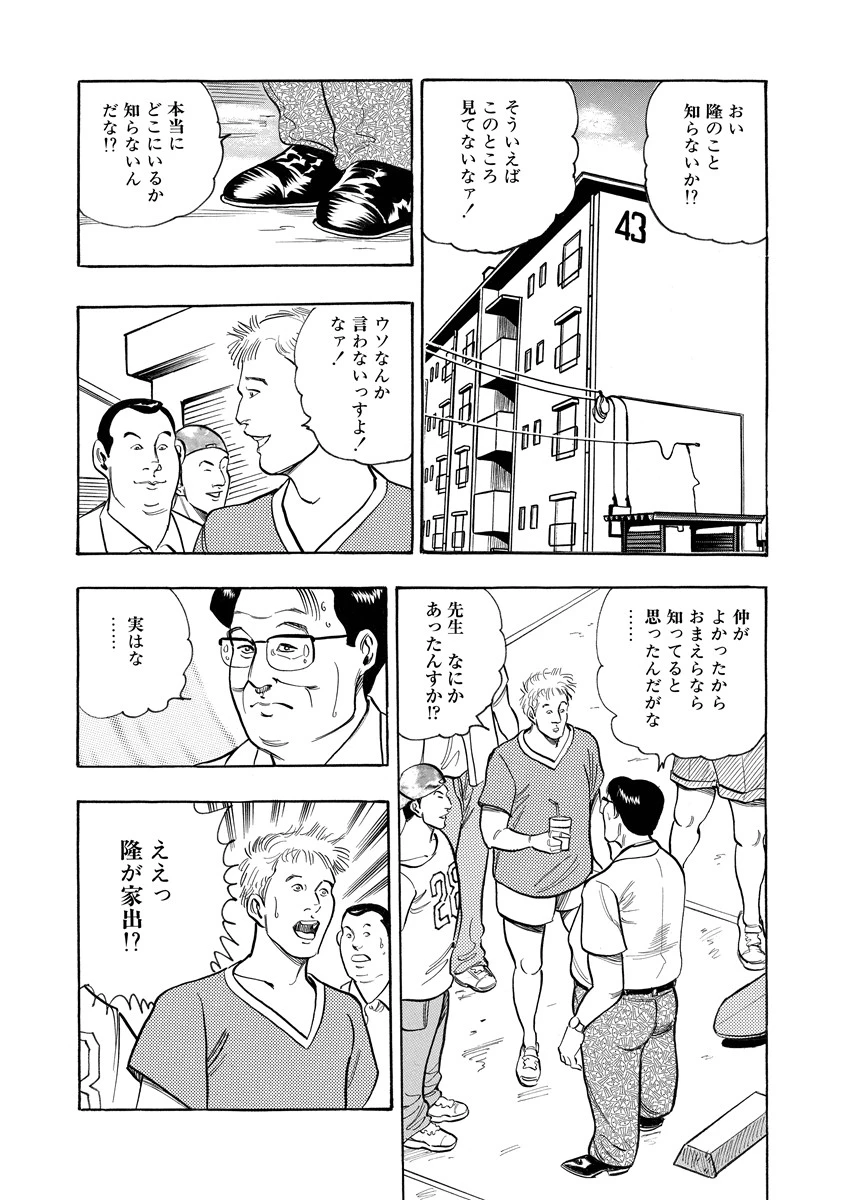 人妻教師の課外授業 4ページ