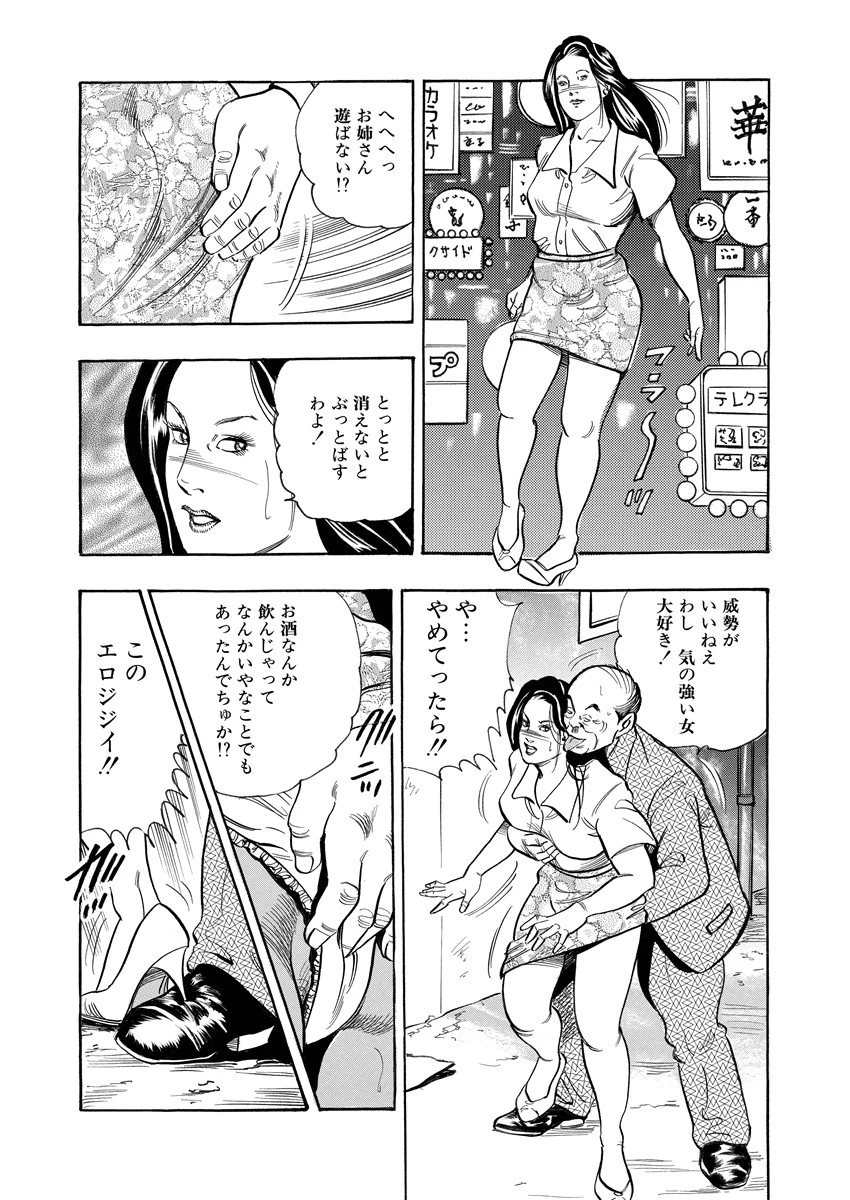 人妻教師の課外授業 6ページ