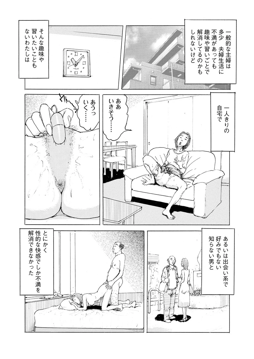 チツアナル 9ページ