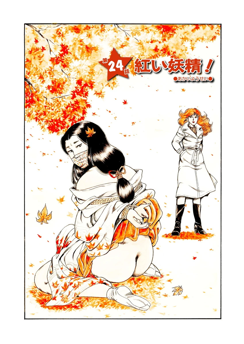 真夜中のイブ 4 3ページ