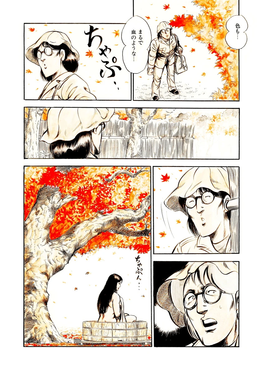 真夜中のイブ 4 5ページ