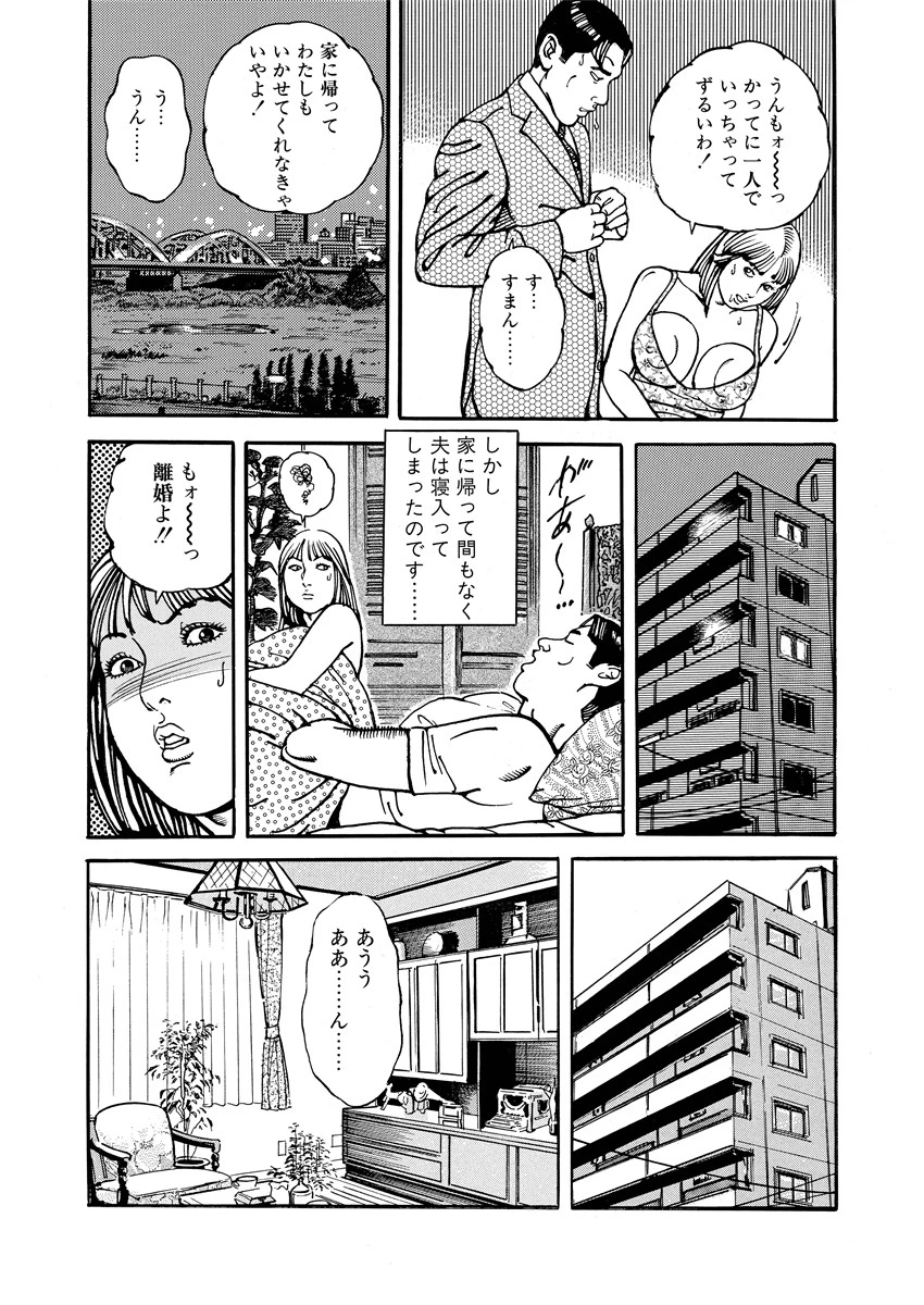 猥婦倫 9ページ