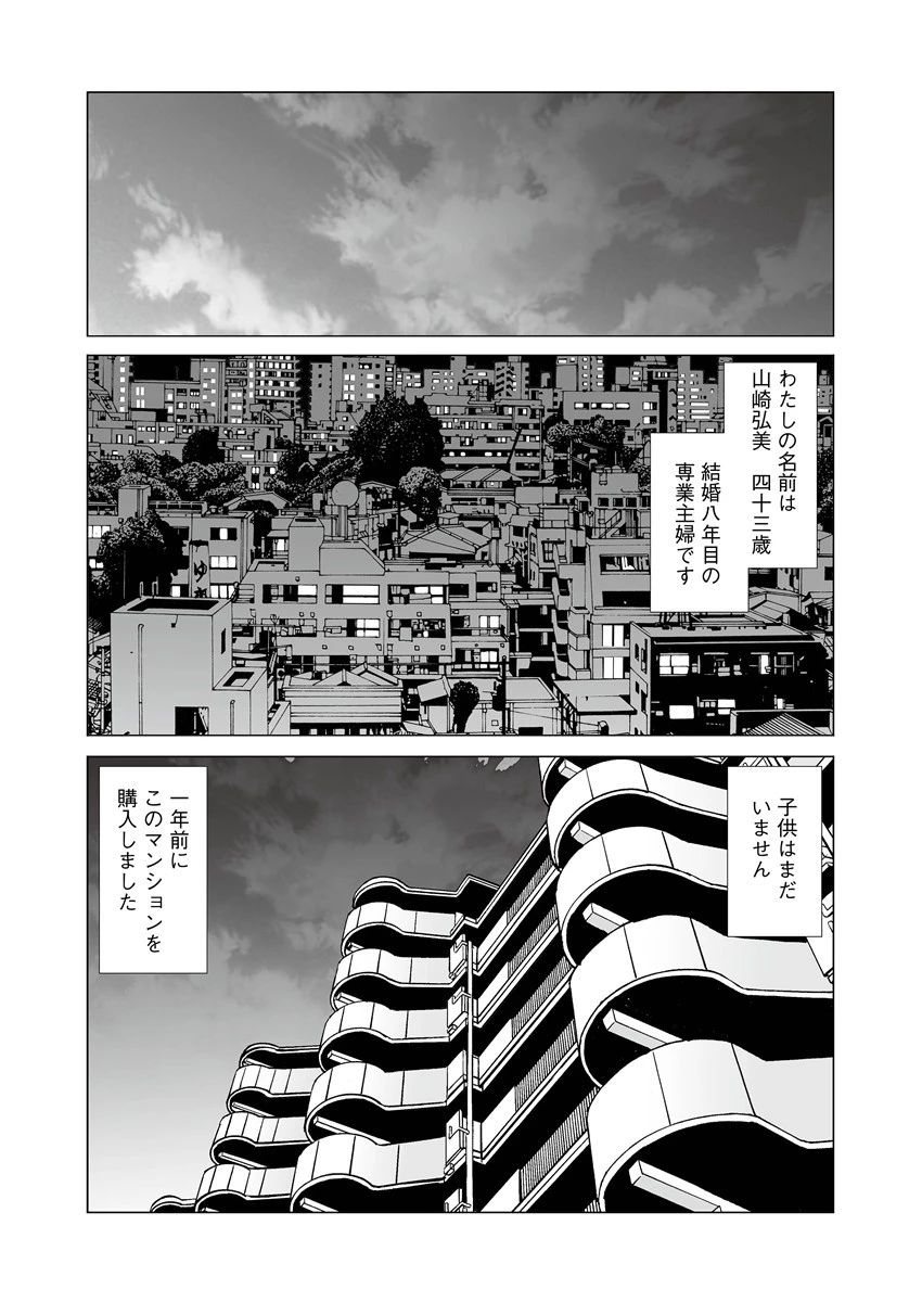 アナタ色に染めて 4ページ